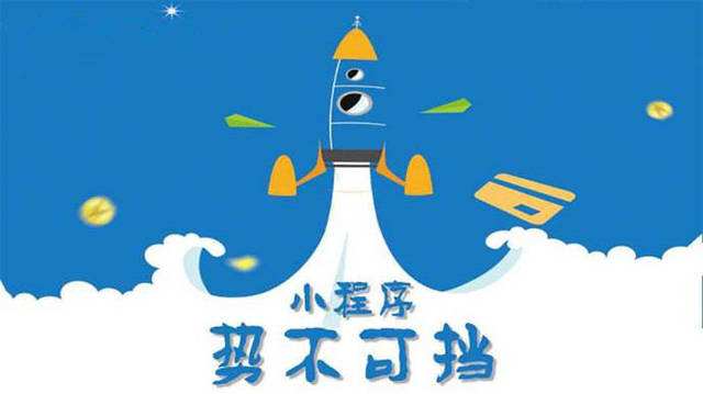 奎屯微信小程序开发如何助力传统零售商突破经营难题