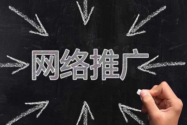 奎屯网络推广公司介绍几个企业软文推广的发布平台